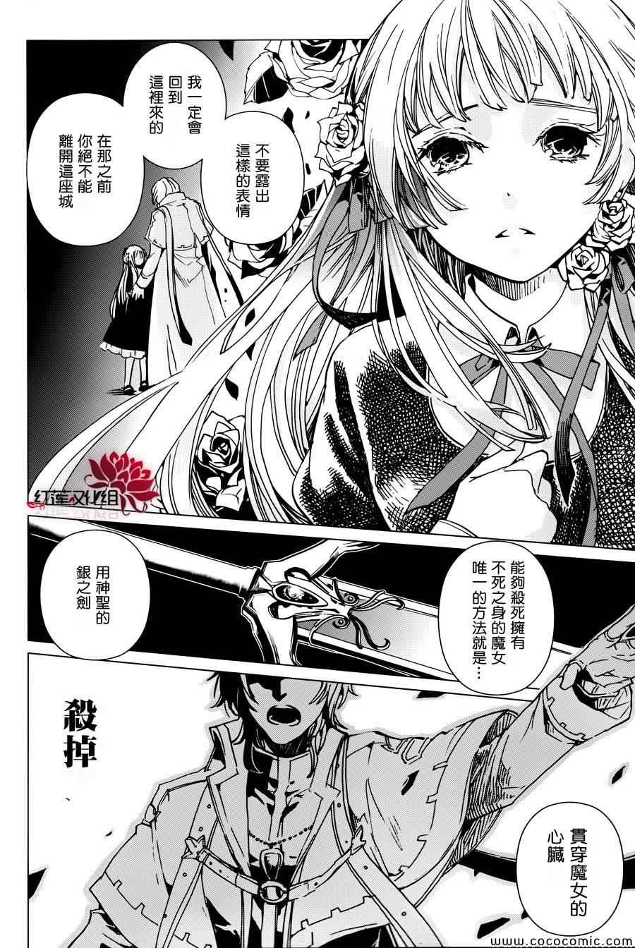 《雷姆尔罗斯的魔女》漫画 001集