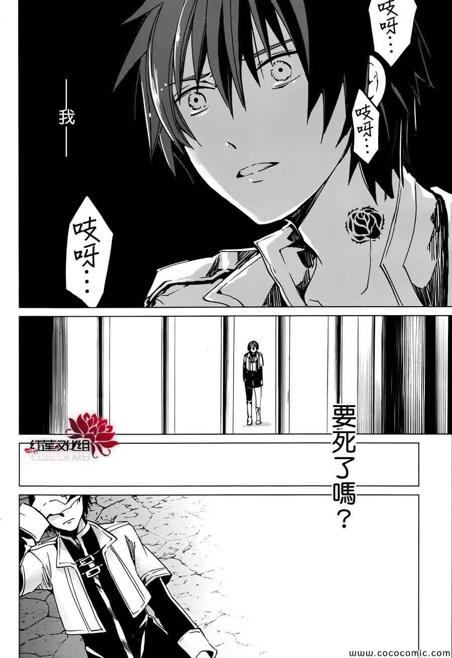 《雷姆尔罗斯的魔女》漫画 001集