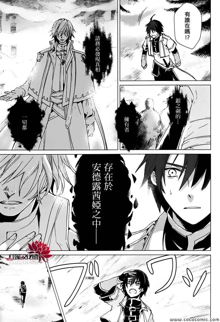 《雷姆尔罗斯的魔女》漫画 001集