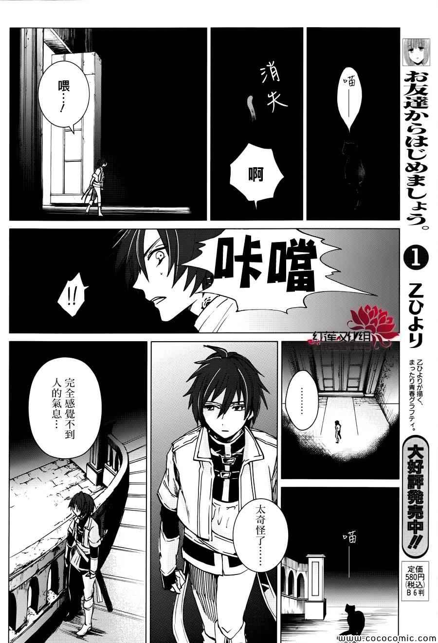 《雷姆尔罗斯的魔女》漫画 001集