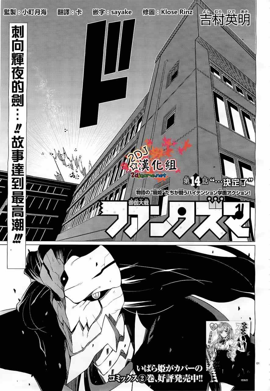 《御伽大战 亡灵》漫画 亡灵 014集