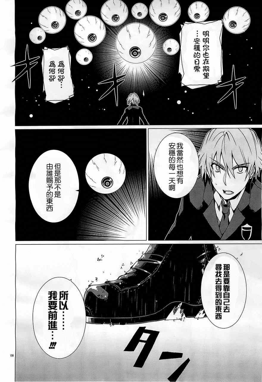 《御伽大战 亡灵》漫画 亡灵 014集