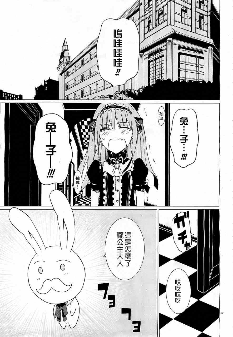 《御伽大战 亡灵》漫画 亡灵 014集