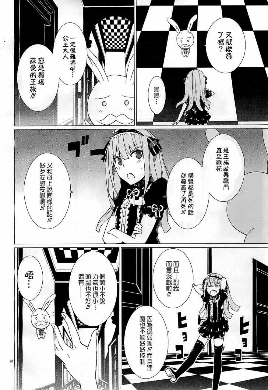 《御伽大战 亡灵》漫画 亡灵 014集