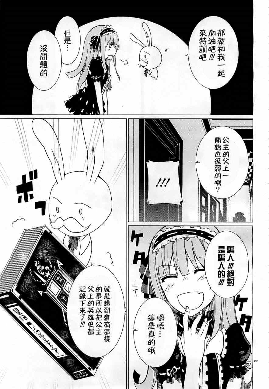 《御伽大战 亡灵》漫画 亡灵 014集