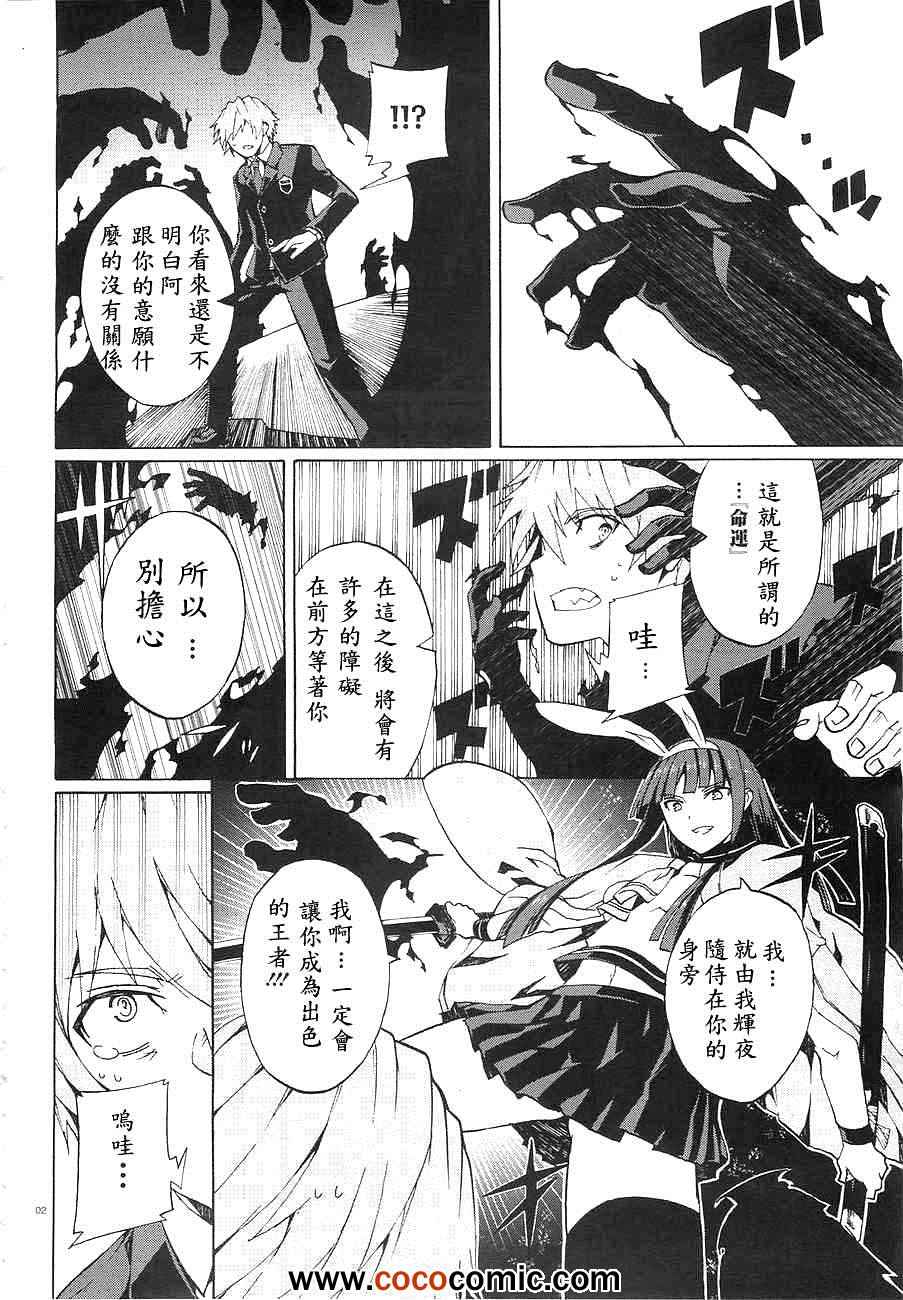 《御伽大战 亡灵》漫画 亡灵 002集