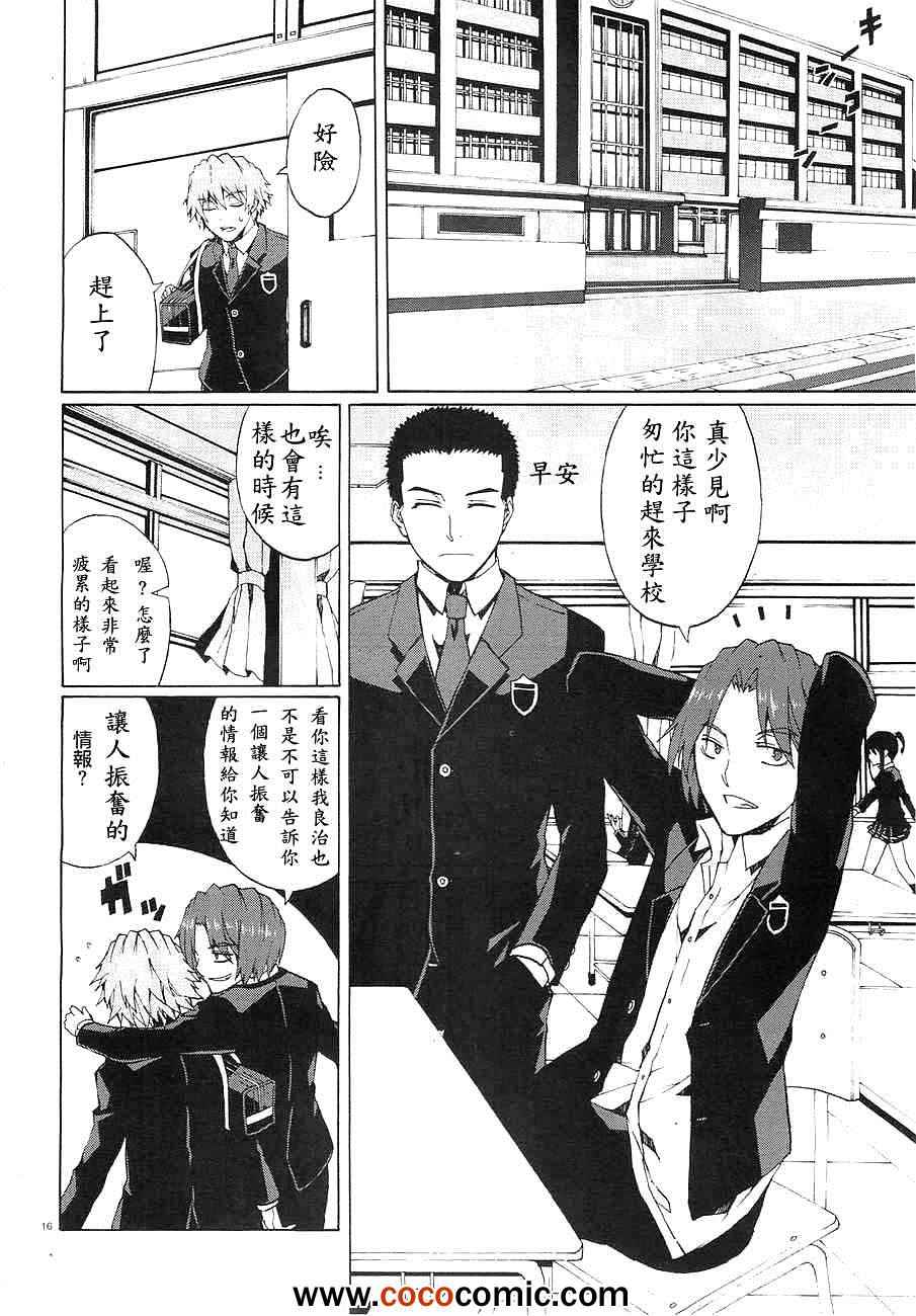 《御伽大战 亡灵》漫画 亡灵 002集