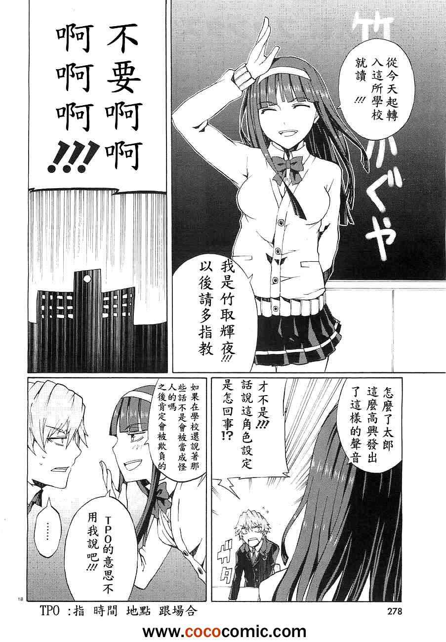 《御伽大战 亡灵》漫画 亡灵 002集