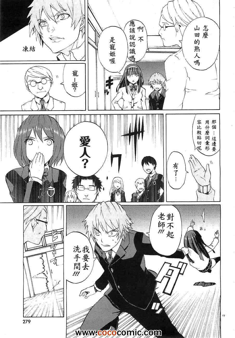 《御伽大战 亡灵》漫画 亡灵 002集