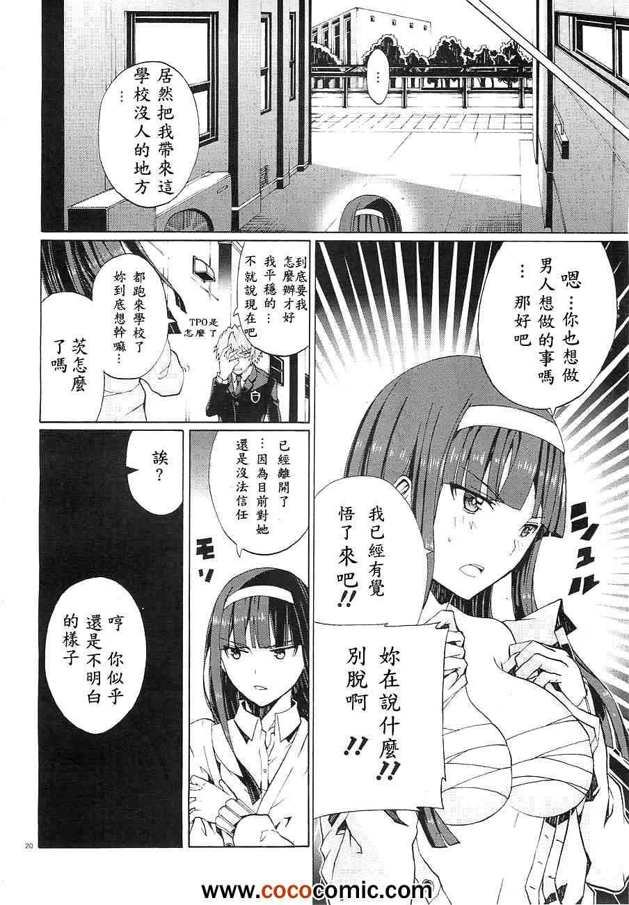 《御伽大战 亡灵》漫画 亡灵 002集