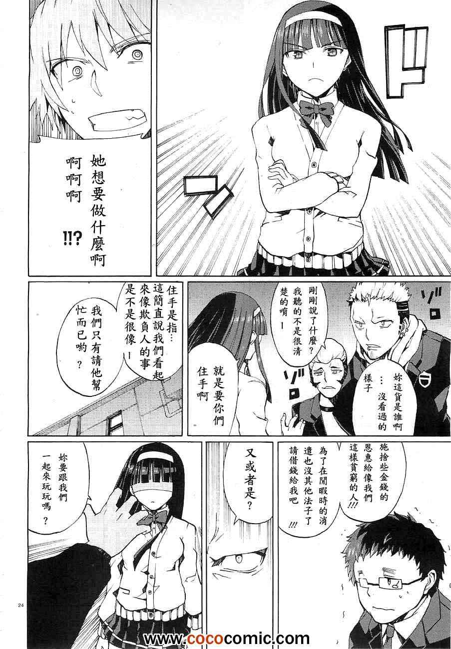 《御伽大战 亡灵》漫画 亡灵 002集