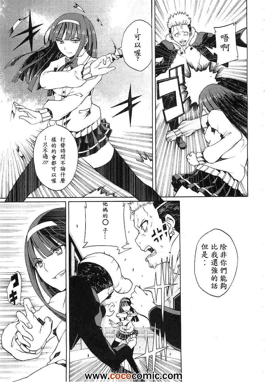 《御伽大战 亡灵》漫画 亡灵 002集