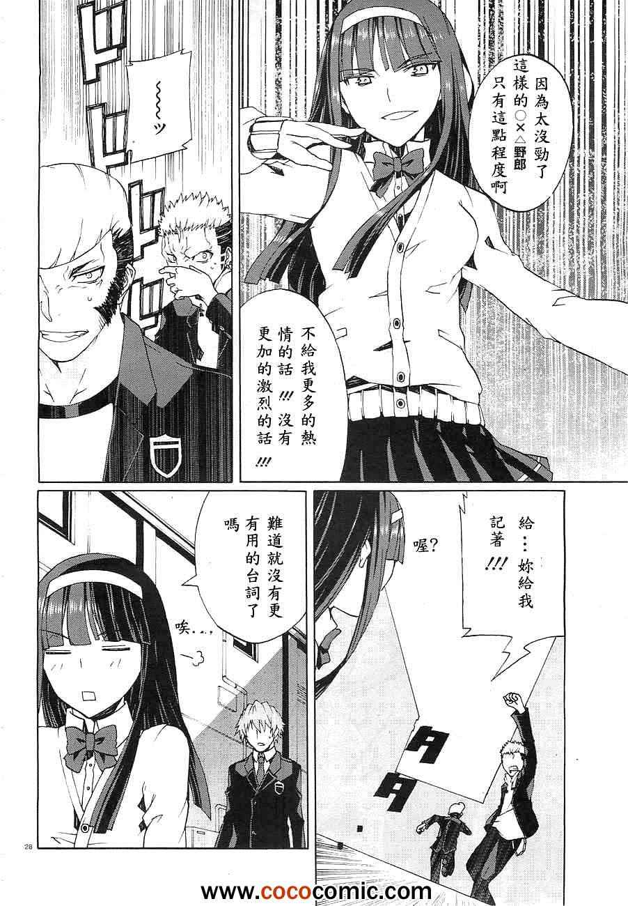 《御伽大战 亡灵》漫画 亡灵 002集