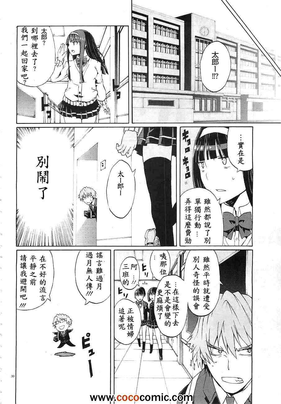 《御伽大战 亡灵》漫画 亡灵 002集