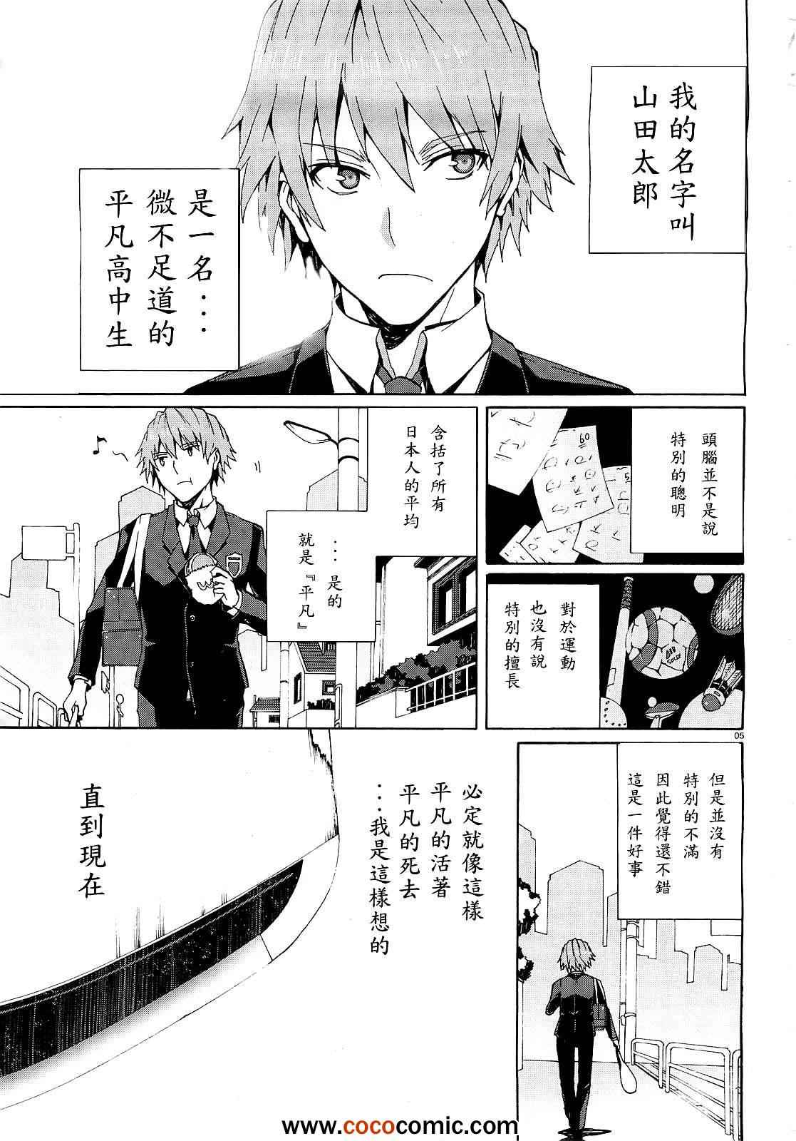 《御伽大战 亡灵》漫画 亡灵 001集