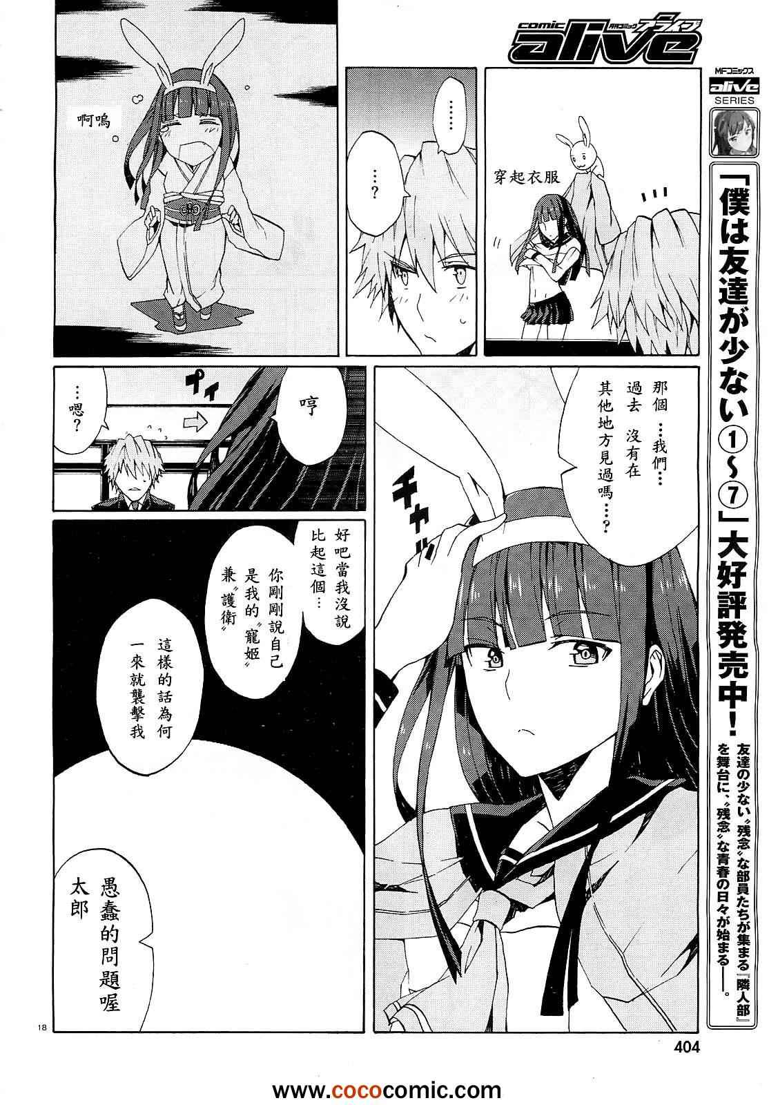 《御伽大战 亡灵》漫画 亡灵 001集