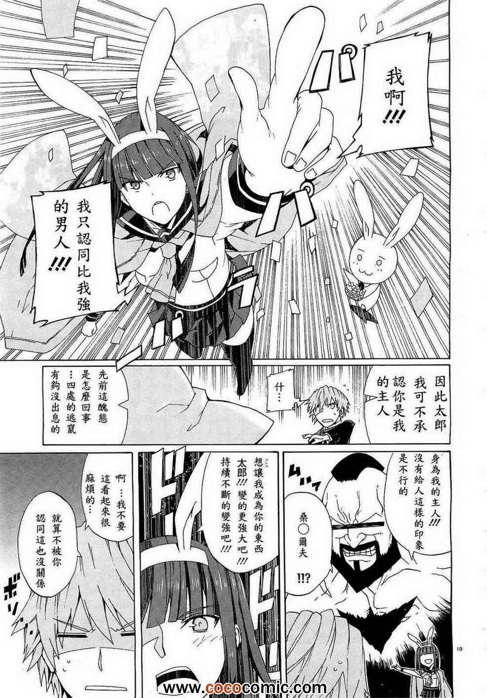 《御伽大战 亡灵》漫画 亡灵 001集