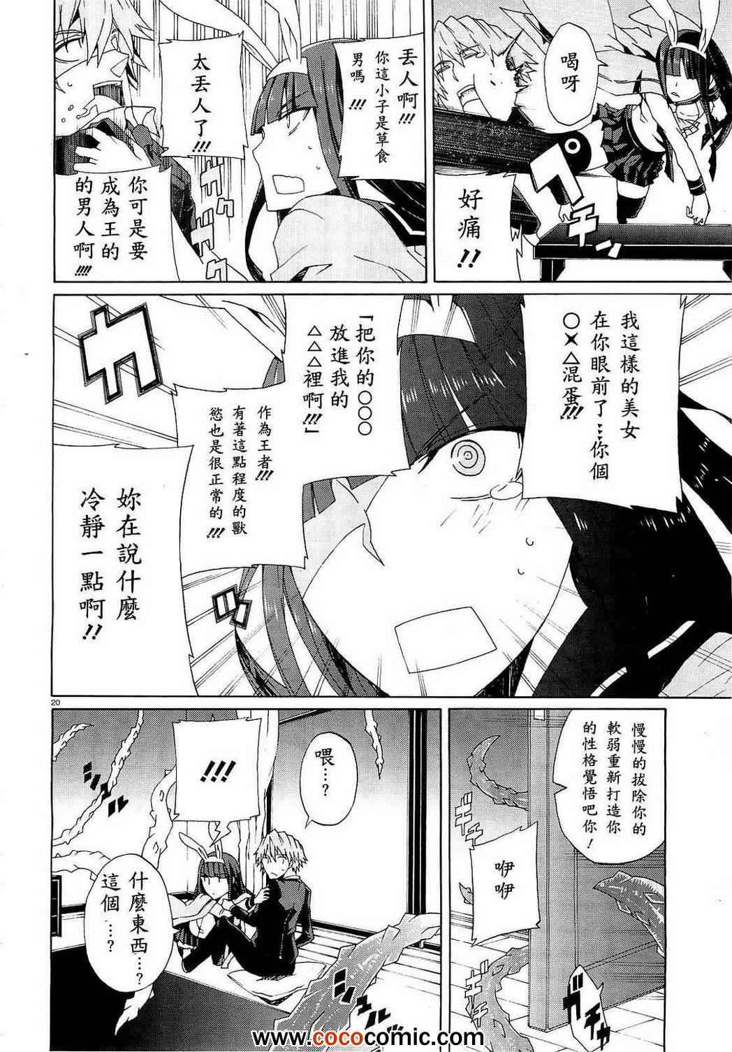 《御伽大战 亡灵》漫画 亡灵 001集