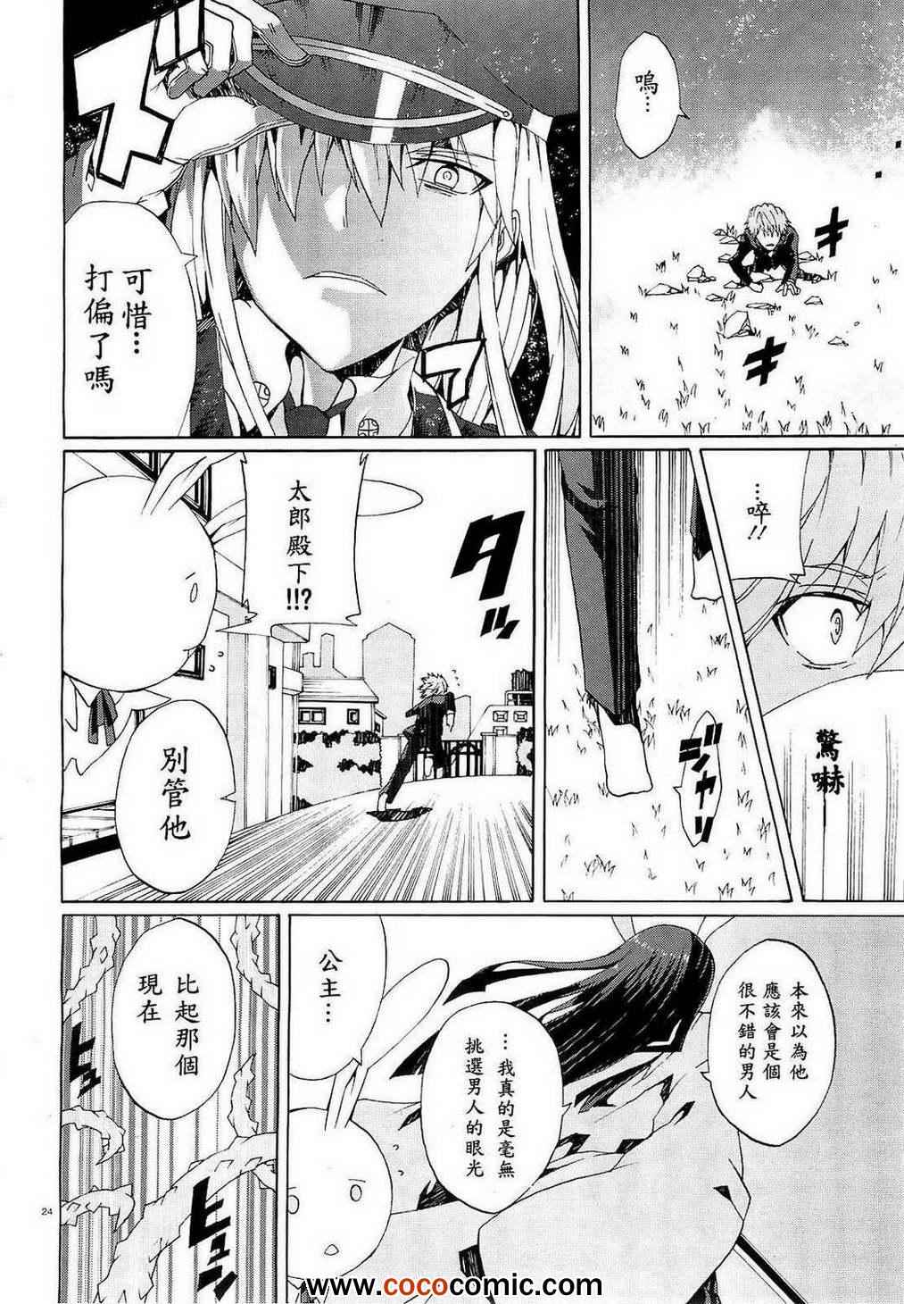 《御伽大战 亡灵》漫画 亡灵 001集