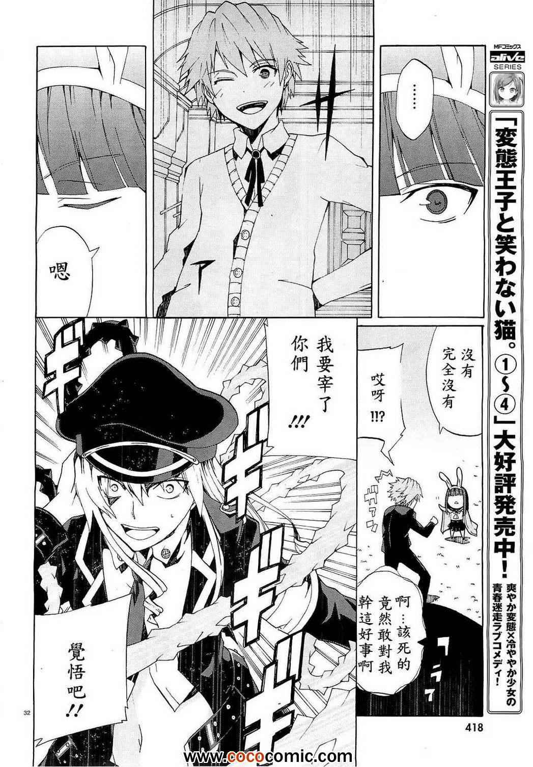 《御伽大战 亡灵》漫画 亡灵 001集