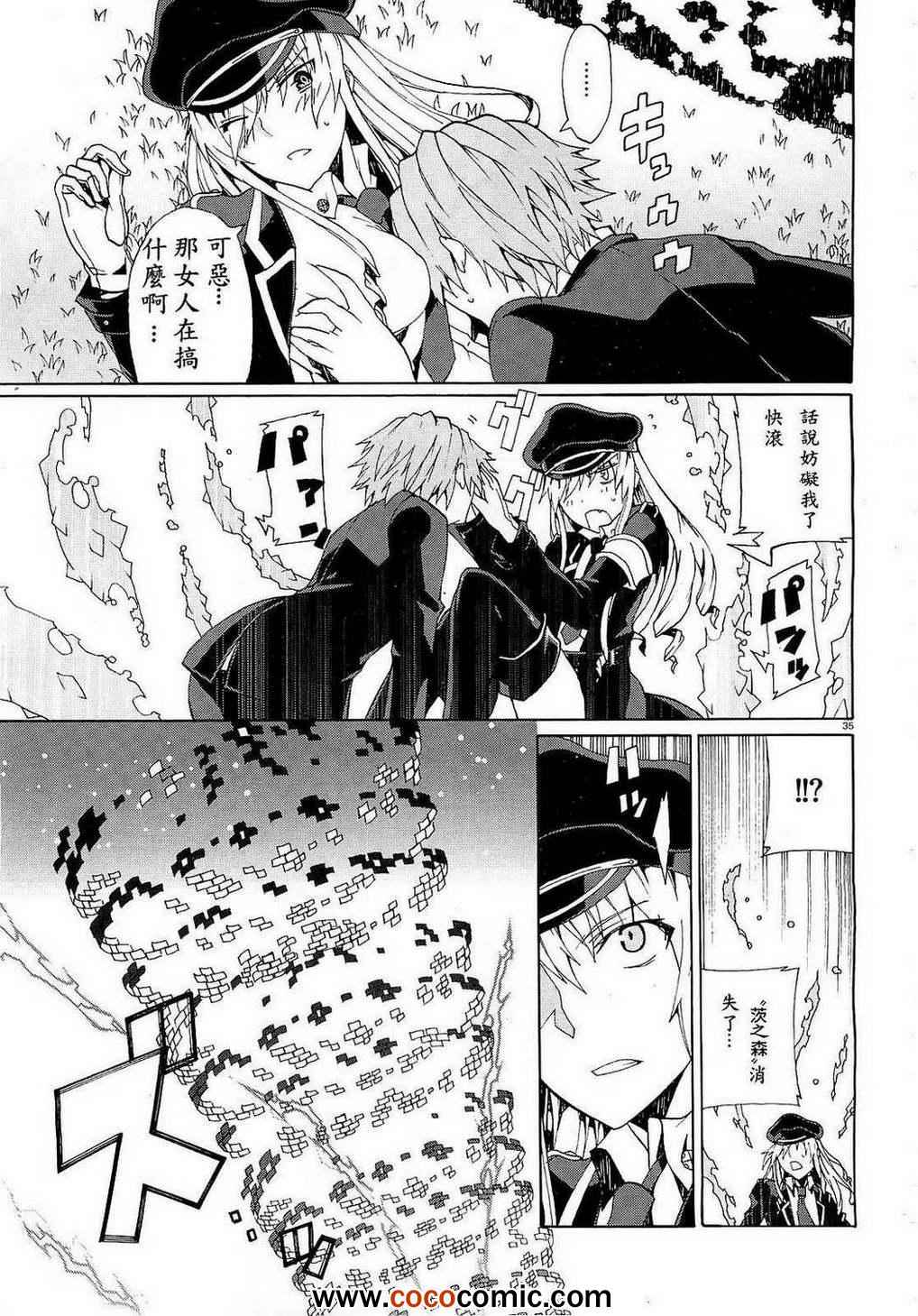 《御伽大战 亡灵》漫画 亡灵 001集