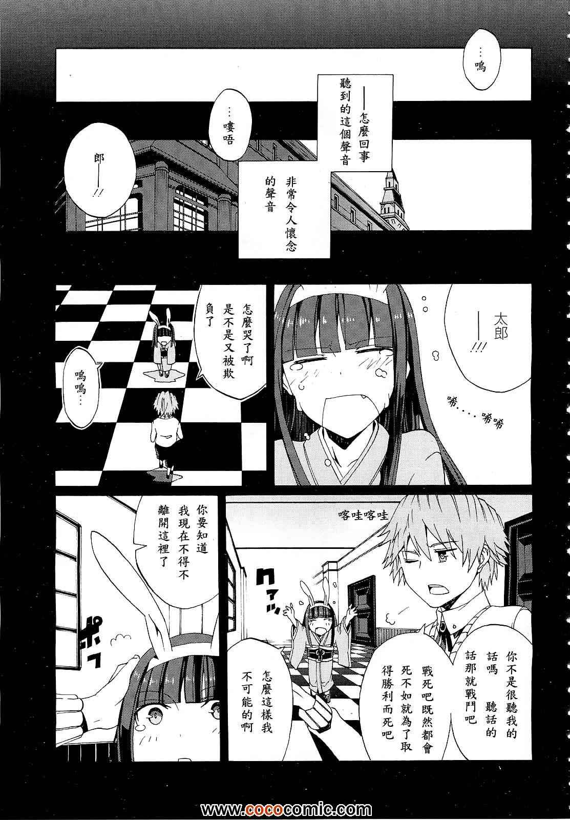 《御伽大战 亡灵》漫画 亡灵 001集