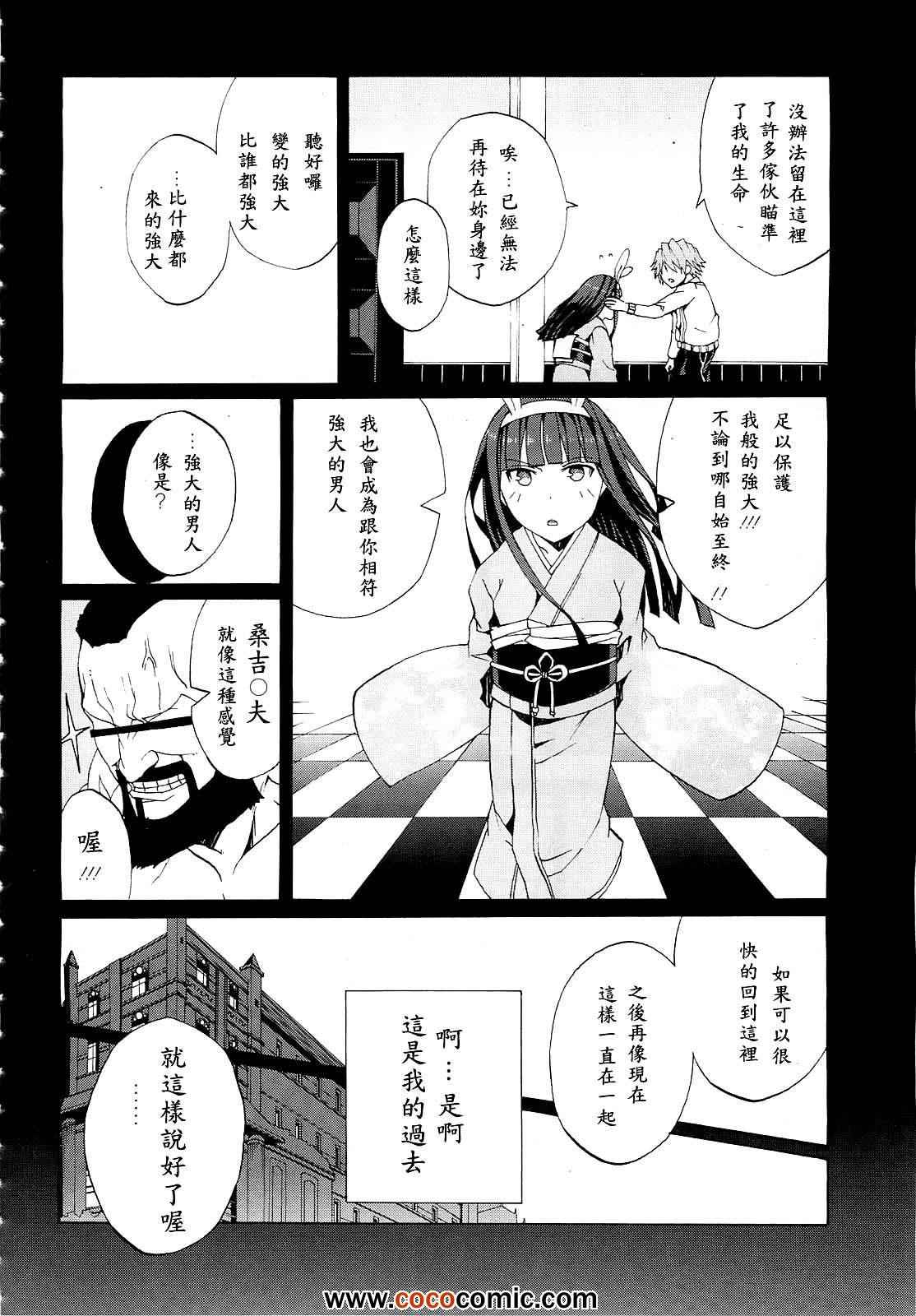 《御伽大战 亡灵》漫画 亡灵 001集