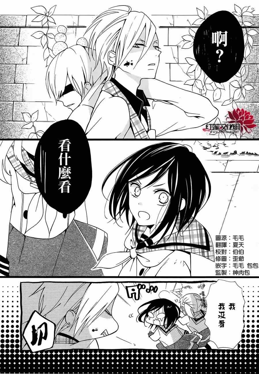 《飨爱惨剧》漫画 000集