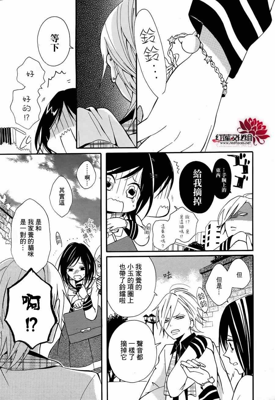 《飨爱惨剧》漫画 000集