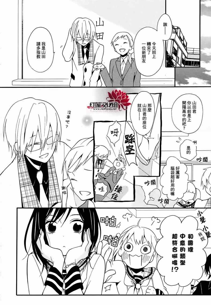 《飨爱惨剧》漫画 000集