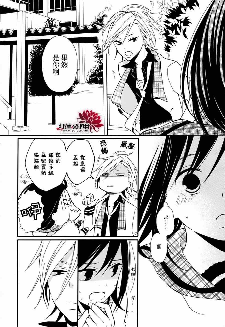 《飨爱惨剧》漫画 000集