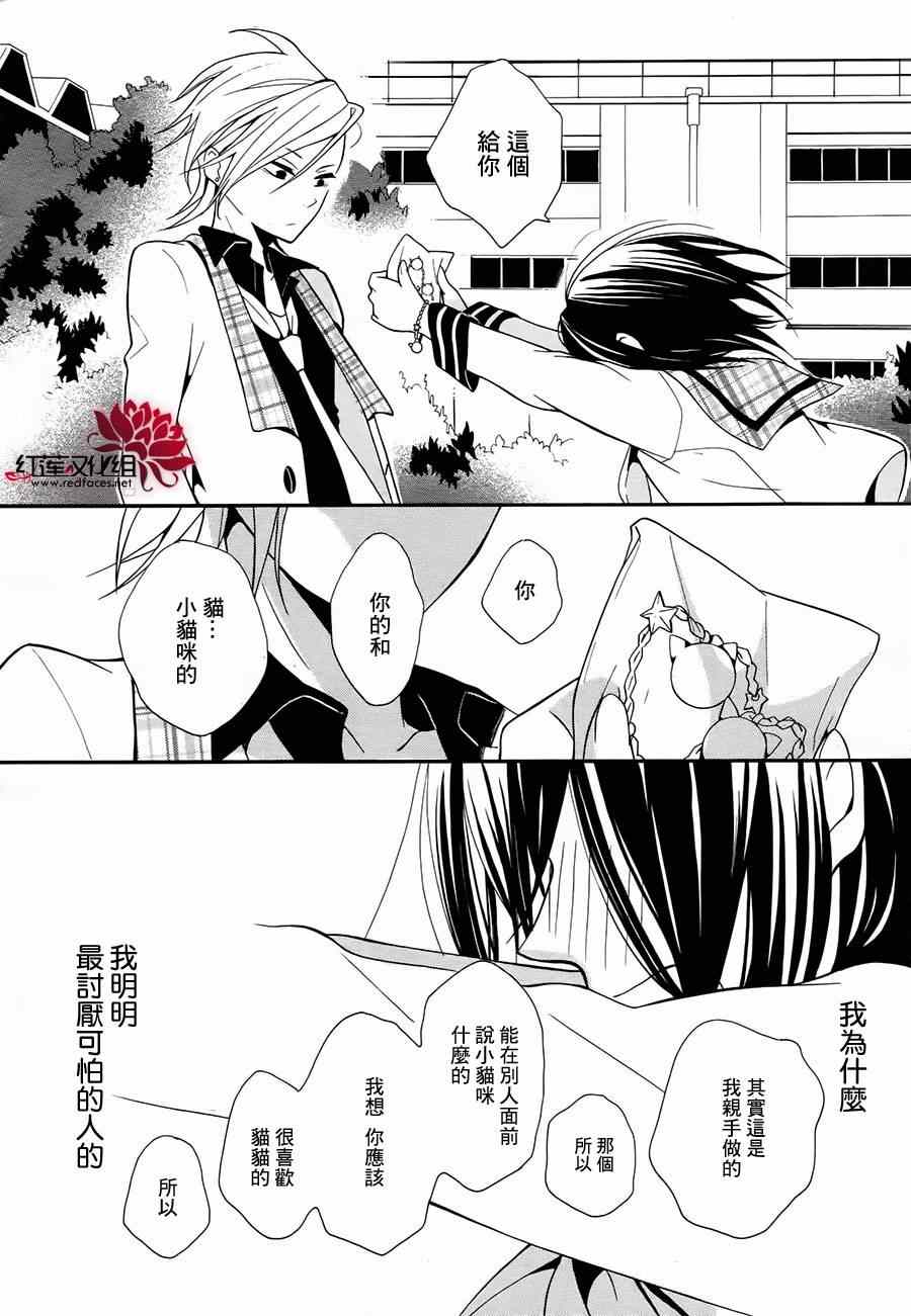 《飨爱惨剧》漫画 000集