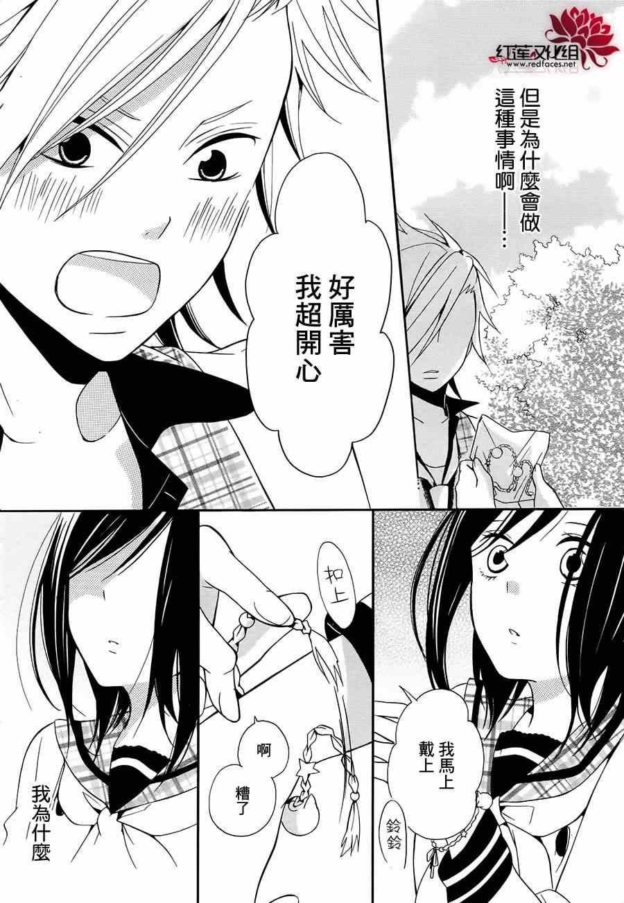 《飨爱惨剧》漫画 000集