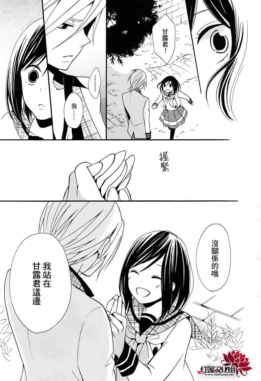 《飨爱惨剧》漫画 000集