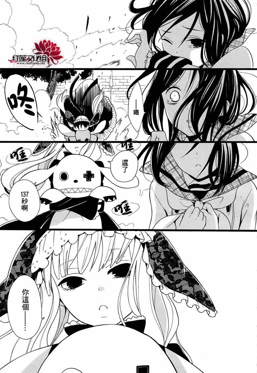 《飨爱惨剧》漫画 000集