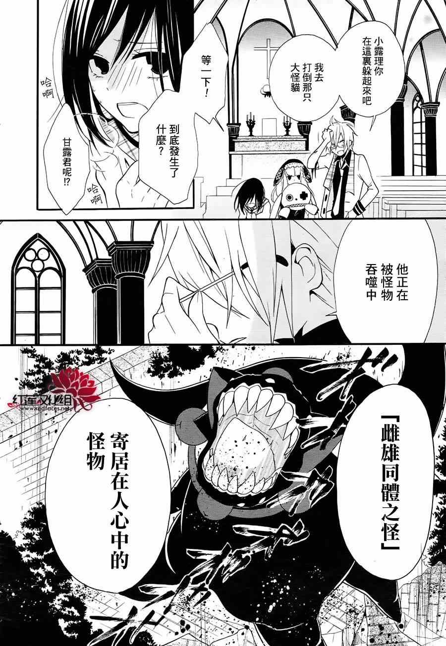 《飨爱惨剧》漫画 000集