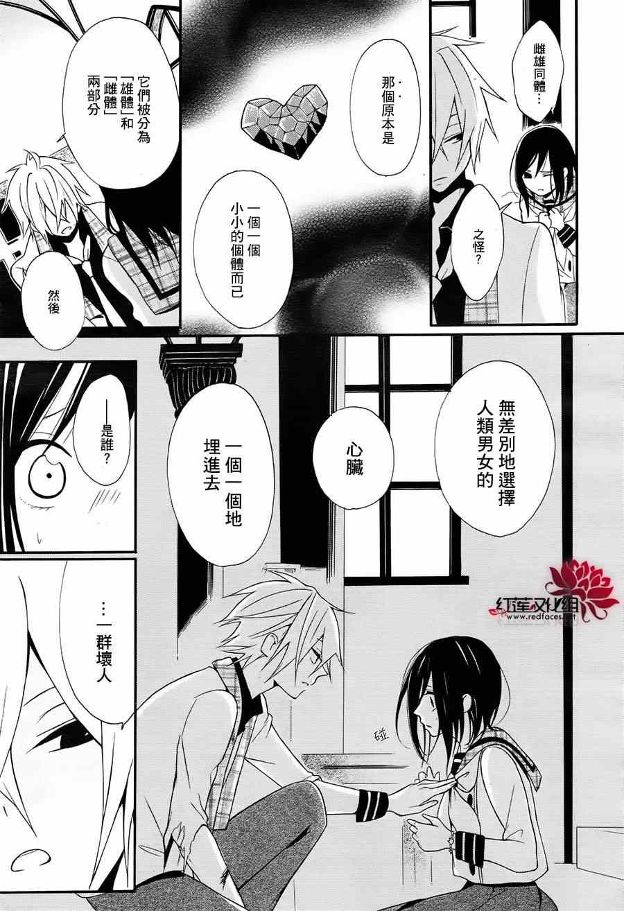 《飨爱惨剧》漫画 000集