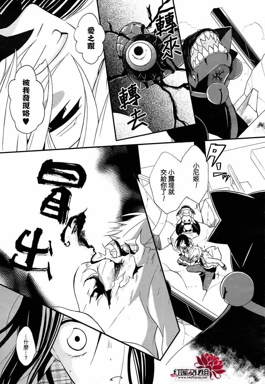 《飨爱惨剧》漫画 000集