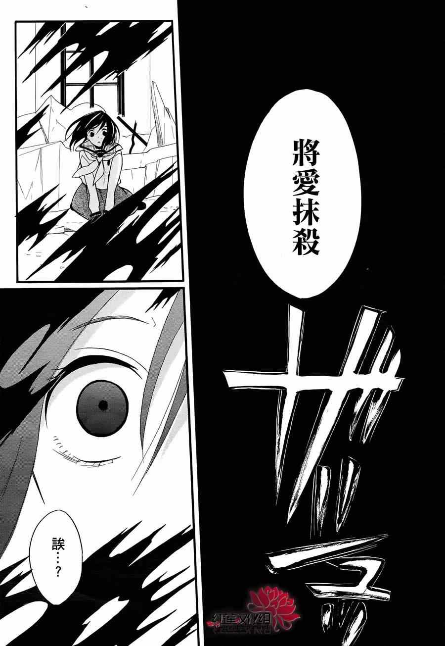 《飨爱惨剧》漫画 000集