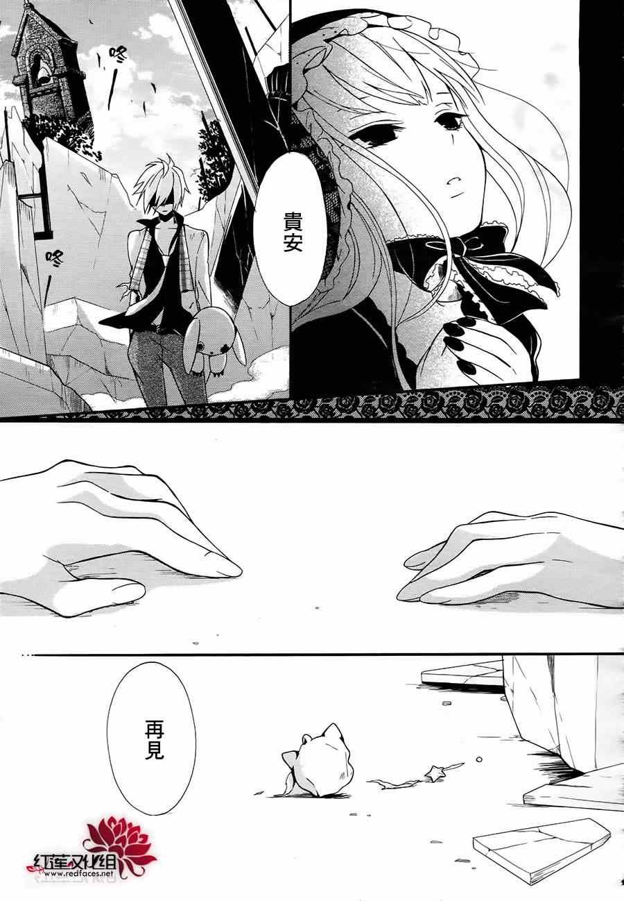 《飨爱惨剧》漫画 000集