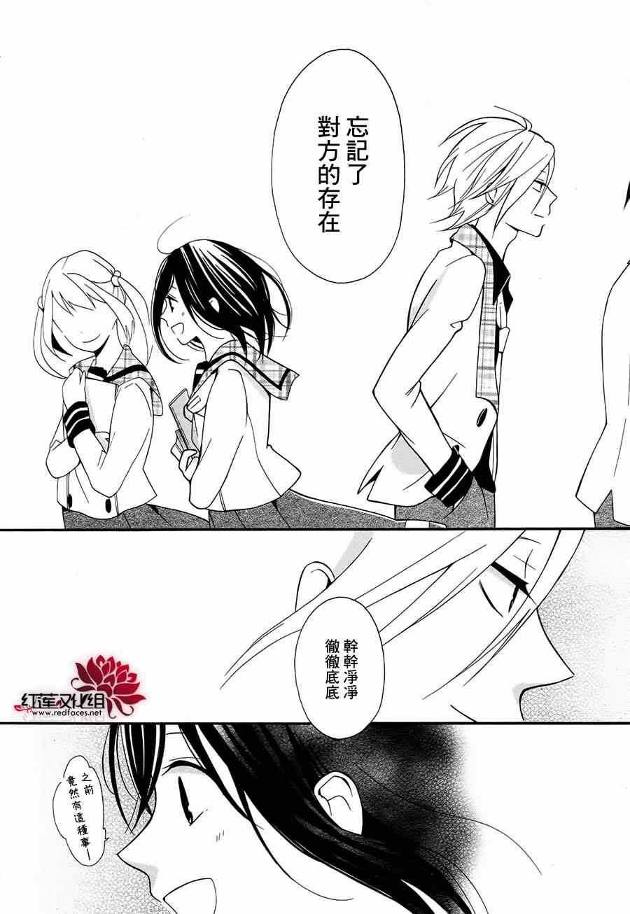 《飨爱惨剧》漫画 000集