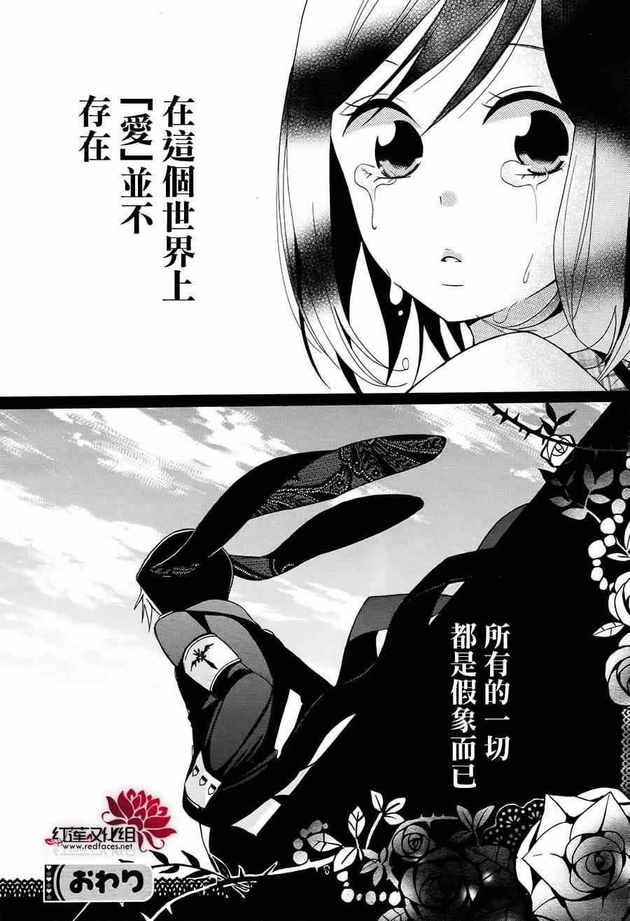 《飨爱惨剧》漫画 000集