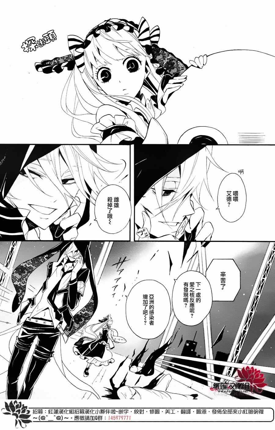 《飨爱惨剧》漫画 007集