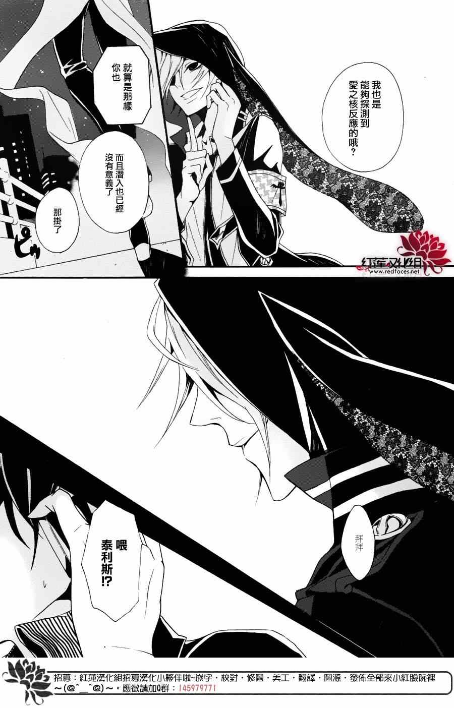 《飨爱惨剧》漫画 007集