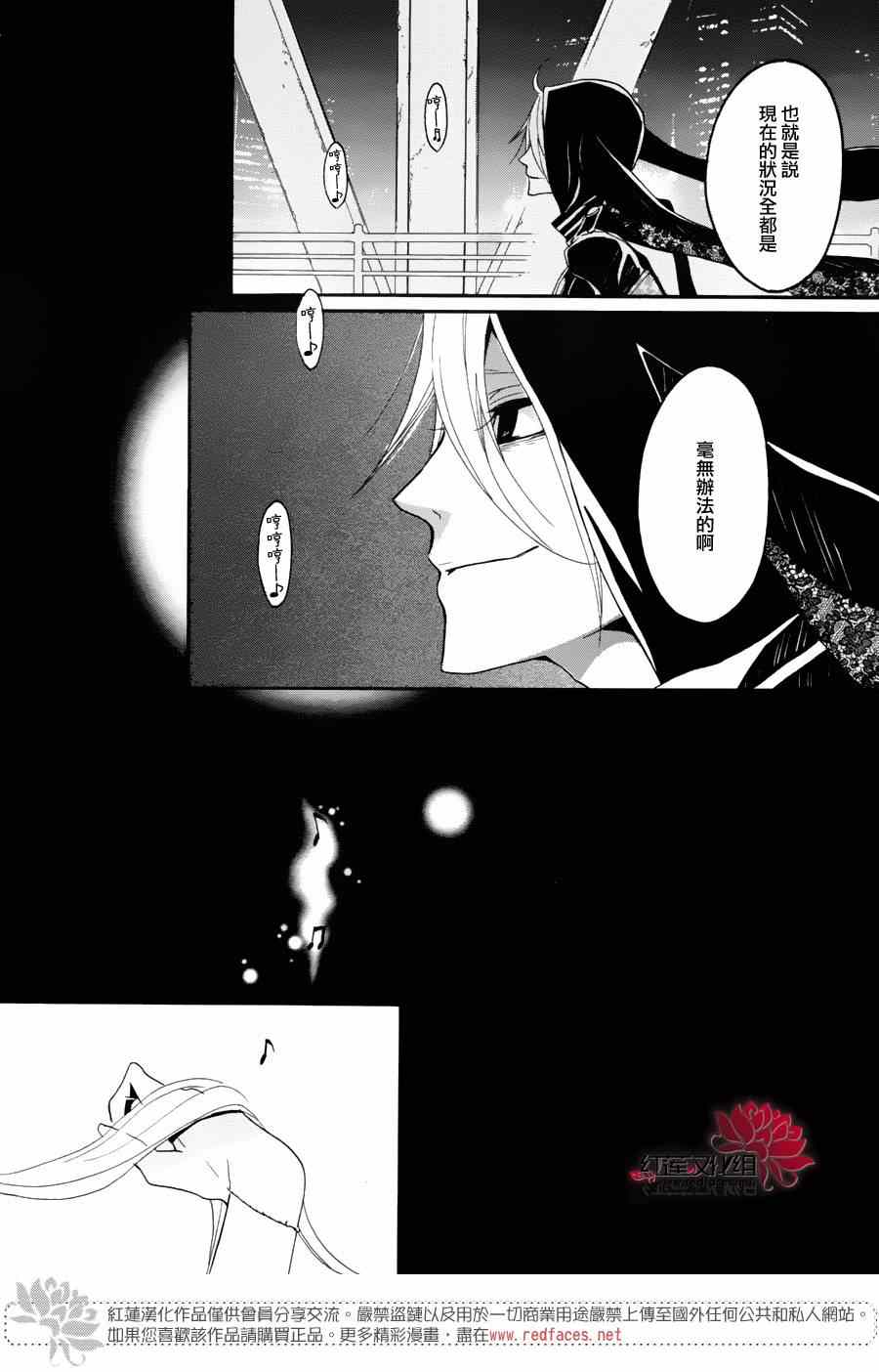 《飨爱惨剧》漫画 007集