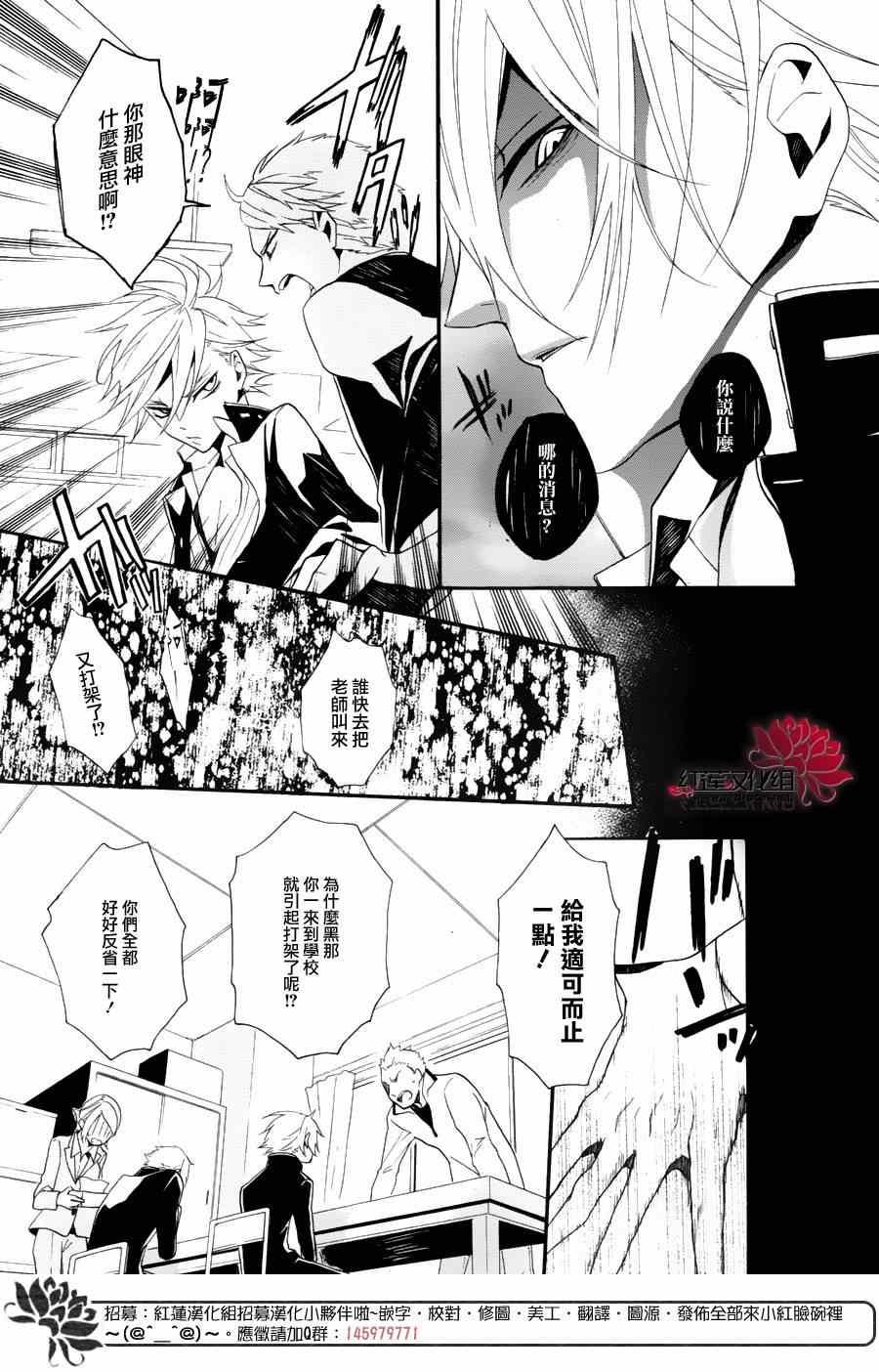 《飨爱惨剧》漫画 007集