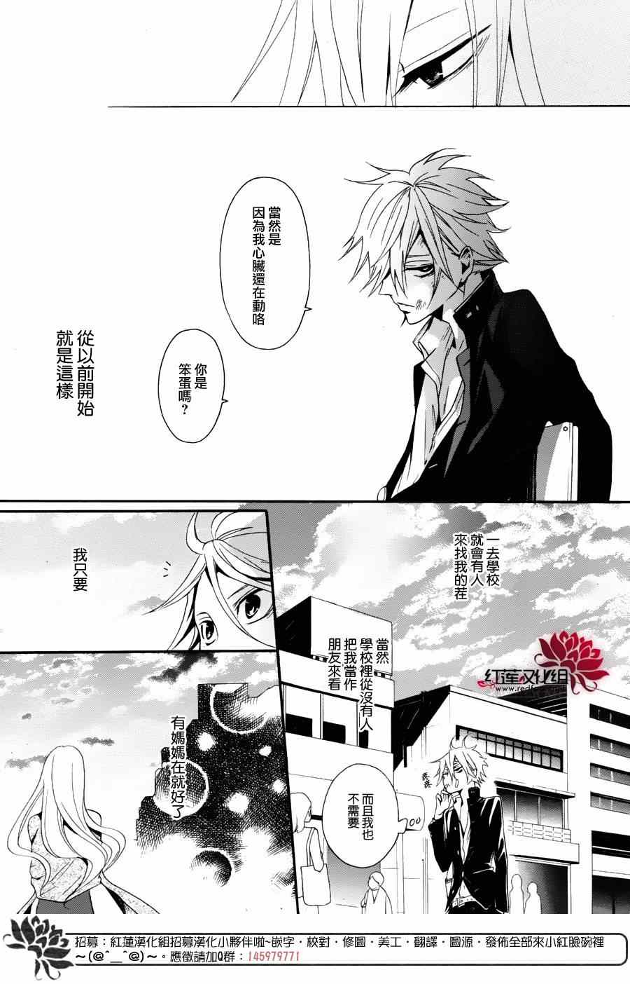 《飨爱惨剧》漫画 007集