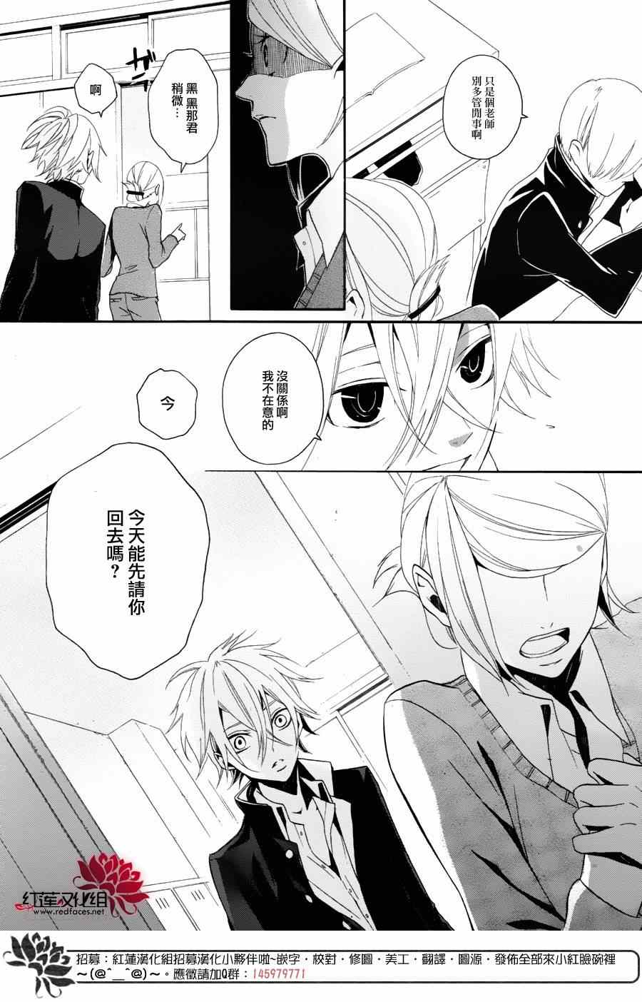 《飨爱惨剧》漫画 007集