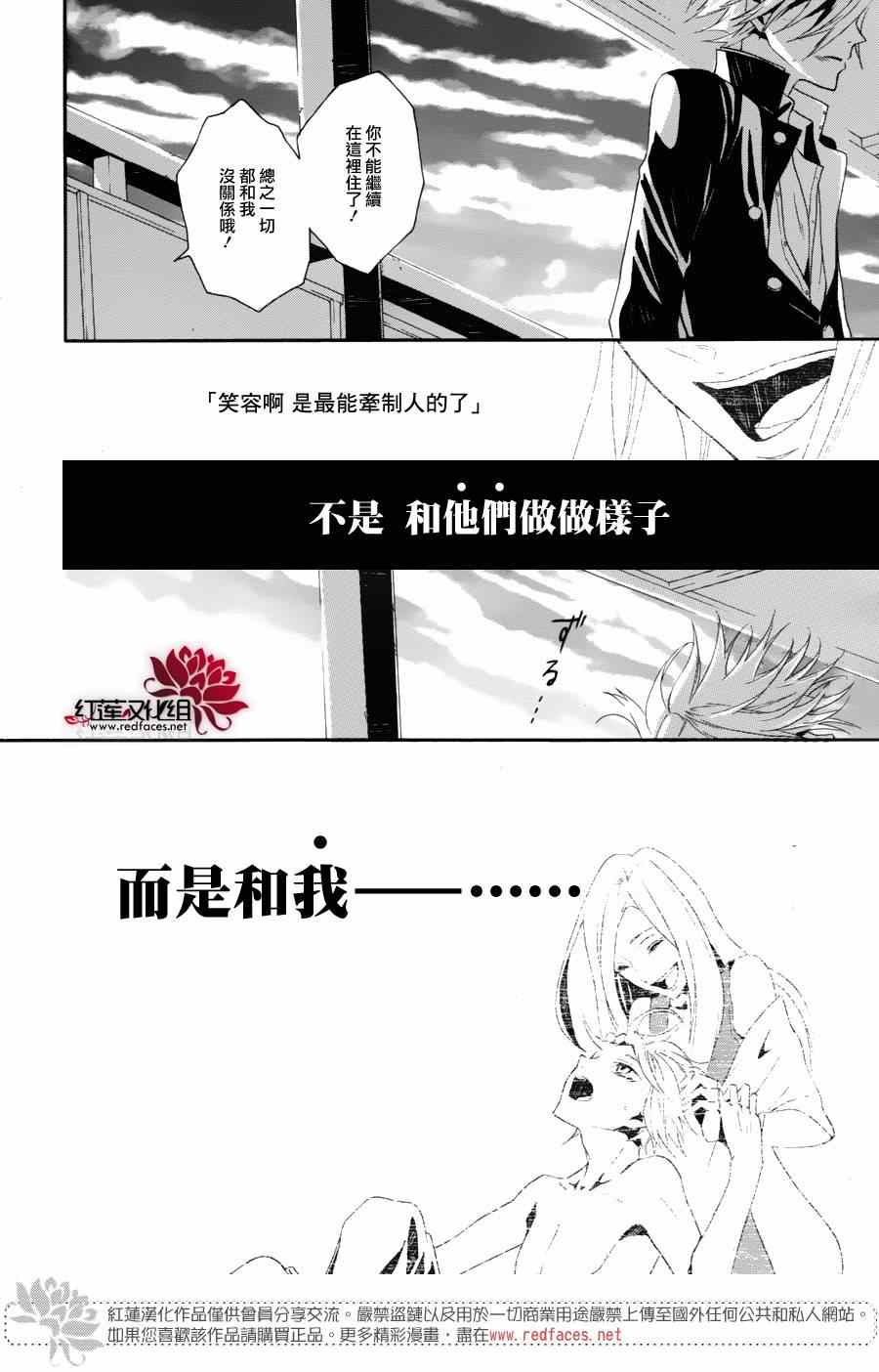 《飨爱惨剧》漫画 007集