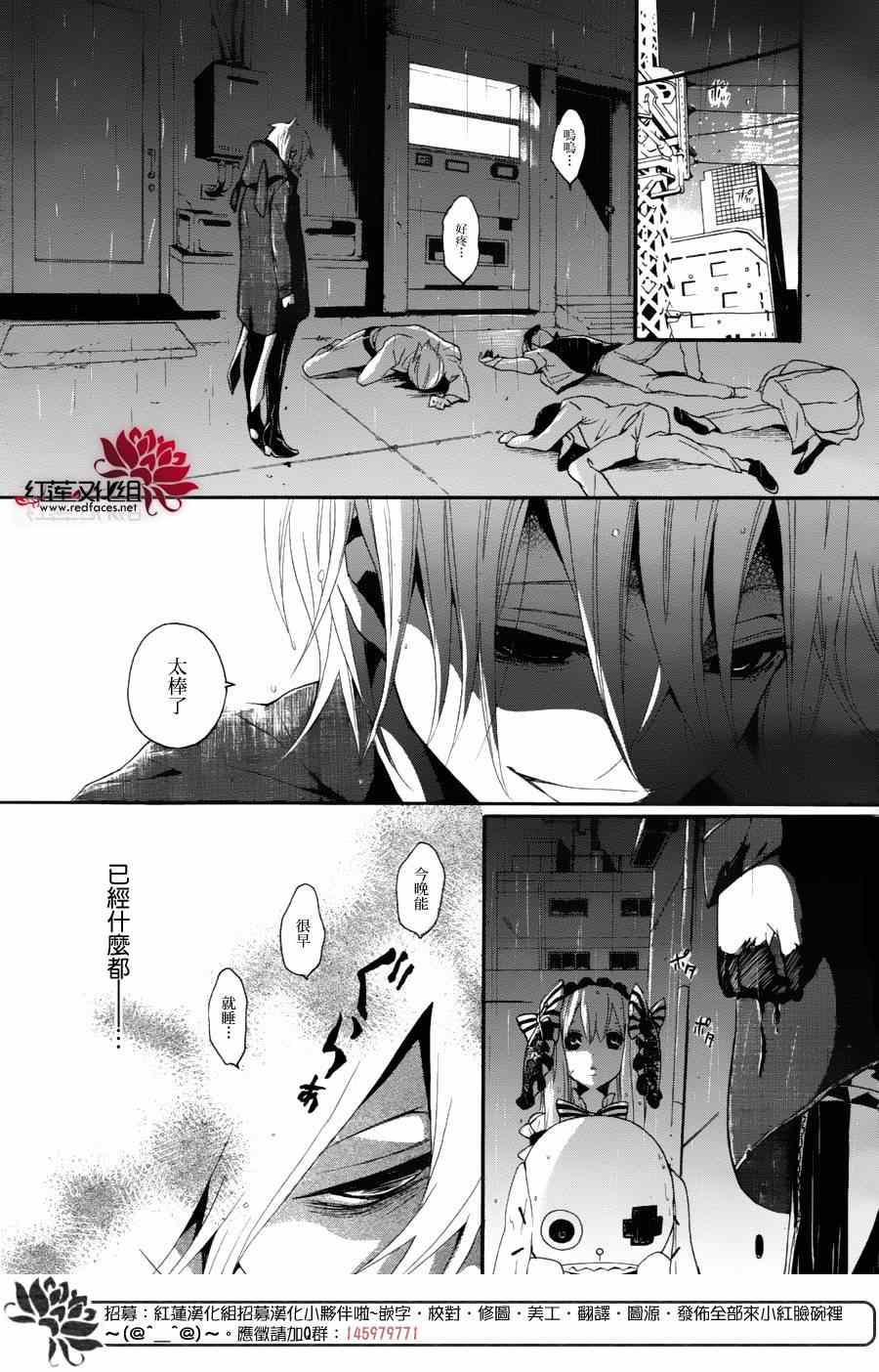 《飨爱惨剧》漫画 007集